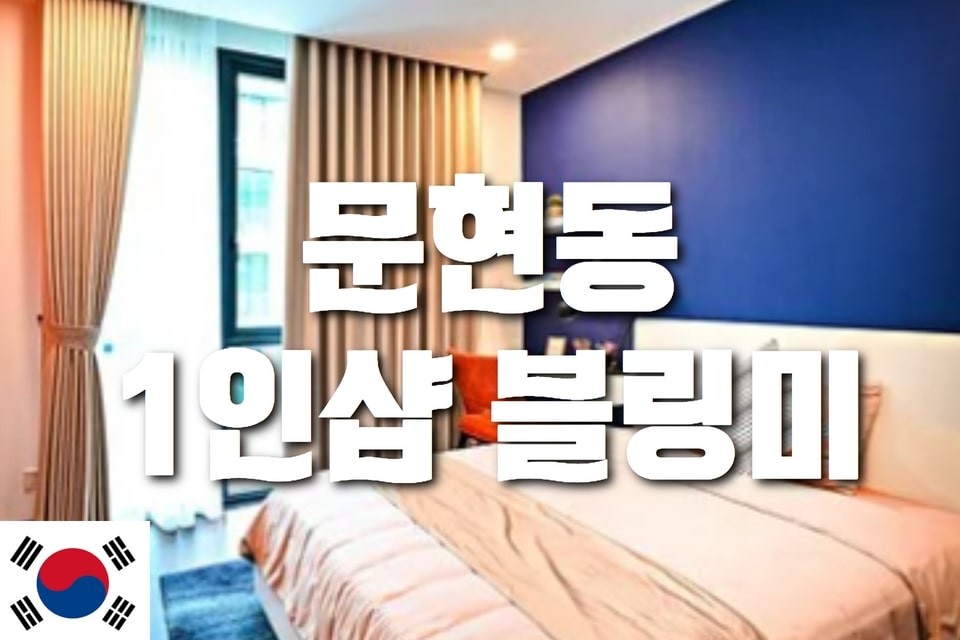 문현동마사지 / 1인샵 블링미 / 국제금융센터역 3번 출구 > 마사지업체 | 스웨디시,마사지,1인샵,타이마사지,아로마마사지|마사지피플” style=”width:100%” title=”문현동마사지 / 1인샵 블링미 / 국제금융센터역 3번 출구 > 마사지업체 | 스웨디시,마사지,1인샵,타이마사지,아로마마사지|마사지피플”><figcaption>문현동마사지 / 1인샵 블링미 / 국제금융센터역 3번 출구 > 마사지업체 | 스웨디시,마사지,1인샵,타이마사지,아로마마사지|마사지피플</figcaption></figure>
</div>
<p>이 기사에 대한 링크: <strong><a href=